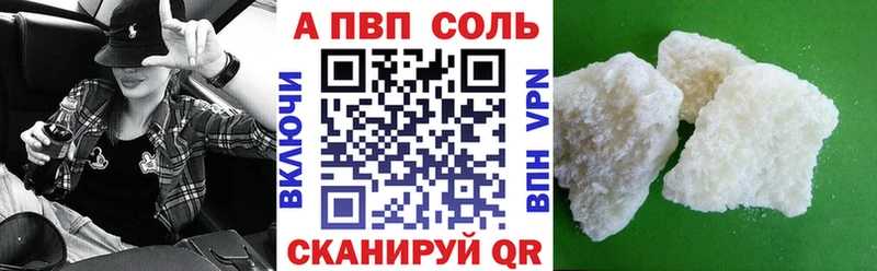A PVP СК  как найти закладки  Советск 