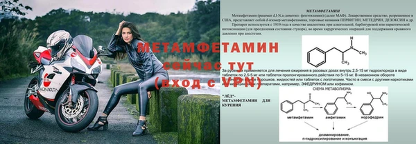 метамфетамин Пестово