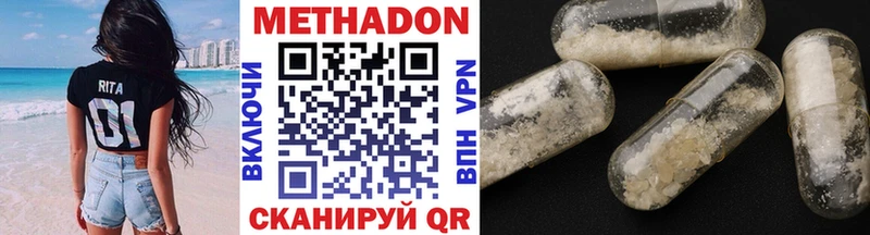 где можно купить наркотик  Советск  МЕТАДОН кристалл 